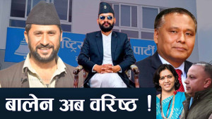 रास्वपाको संकट पार : मिल्यो समानुपातिक सूची, एजेण्डा र भागबण्डा !