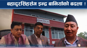 कांग्रेस किचलो, बहादुरसिंह पराजित, बागमतीमा नयाँ ट्वीस्ट 