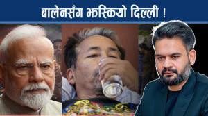 बालेन ‘फेल’ भएको देखाउँदा भारतमा कसलाई फाइदा ?
