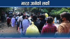 फेरि भारत फर्किन थाले सुदूरपश्चिमवासी, रोजगारीको खोजी