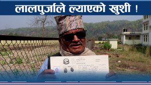 वर्षौंको प्रतिक्षापछि मिल्यो लालपुर्जा, मकवानपुरवासी खुशी 