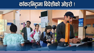 चलायमान बन्दै काँकरभिट्टा नाका, विदेशीको घुम्ने रोजाईं 
