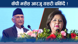 आरजुमाथि ओलीको सिधा आक्रमण ! सत्तायात्रीबीच मच्चियो भाडभैलो !