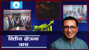 पुँजी बजारमा बालेन सरकारको नकारात्मक प्रभाव