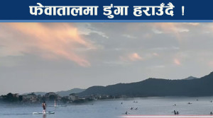 पोखरा फेवातालमा हराउँदै डुंगा ! कायकिङ छपक्कै, व्यवसायी चिन्तित