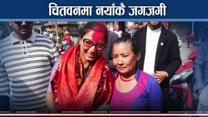 रास्वपाको ह्वीमकाबीच कांग्रेस, एमाले र नेकपा