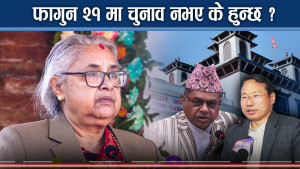 चुनाव नभए मुलुकको राजनीतिक कोर्ष फेरिने, के छ दल र सरकारको तयारी ?