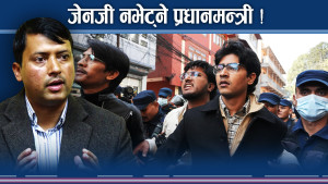 चुनाव र संसद पुनस्र्थापनामा एमालेः जेनजीको अराजकता र सुशीला कार्कीका दुख