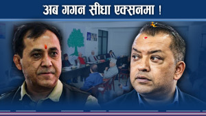 कांग्रेस विवाद विथोलियो ! गगनको ‘नो कम्र्पमाइज मुड’, अब एक्सन !