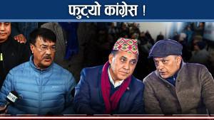 देउवाको एक्सनः गगन–विश्व कारबाहीमा, कसले पाउला कानूनी वैधता ?