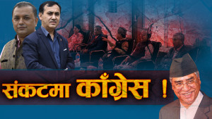 गगन–विश्वप्रकाश कस्सिए, विशेष महाधिवेशन होला ?