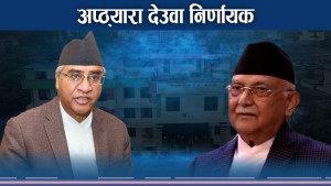 ओलीलाई देउवाको काँध कहिलेसम्म ? झनक्क देउवा रिसाएपछि...