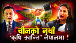 मन्त्री र चिनियाँ राजदूतको सन्देश– अब नेपाली कृषि उपज अन्तर्राष्ट्रिय बजारमा !