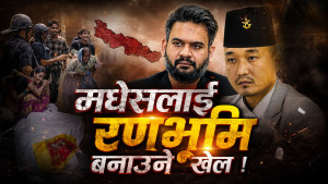मधेसमा अशान्ति चर्किएपछि सिंहदरबारमा आकस्मिक संवाद, के भने मधेसी नेताहरूले ?
