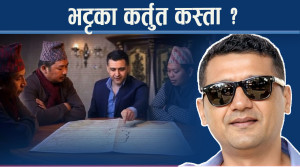 दीपक भट्टले कहाँ कति हिनामिना गरे ? विस्तृत विवरणसहित सम्पत्ति शुद्धिकरणको फेहरिस्त