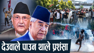 जेन–जीको उथलपुथलपछि नम्र देखिएका देउवा, उग्र देखिएका ओली