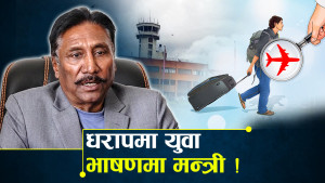 युवाका लागि धराप बन्दै वैदेशिक रोजगारी 