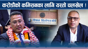 आईपीओमा सन्तोषनारायणको बार्गेनिङ ! कसरी चल्दैछ भित्री धन्दा ?