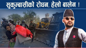 सुकुम्बासी बस्ती हटाउने अभियान तीब्रः दुई जनाले त्यागे प्राण, कारण के ?