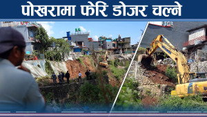 अतिक्रमित क्षेत्र खाली गराउन कडा तयारी, डोजर अभियान शुरु हुँदै