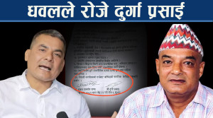 धवल–दुर्गाले नयाँ पार्टी खोल्दै, ११ बुँदेमा अटाएन राजसंस्थाको एजेण्डा, के भन्छन् उनीहरु ?