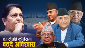 कम्युनिस्ट एकताको चर्चा : ठूलो दल नेकपा बन्ने सम्भावना कति ?