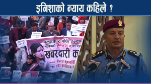 इनिशा घटनाको सत्यतथ्य छिट्टै बाहिर आउने आईजीपीको प्रतिवद्धता