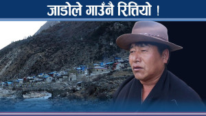 मुगुमा जाडोले गाउँ नै रित्तियो, प्रहरी चौकी नै तानियो