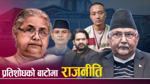 जेन–जी समूह र पुराना दलीय संगठनका कारण अप्ठेरोमा सरकार