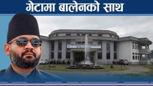 बालेनको डिसिजन : अर्बौको पूर्वाधार बल्ल प्रयोगमा