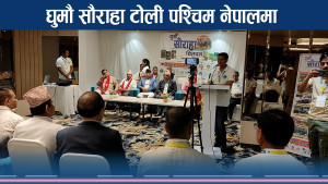 सौराहामा आन्तरिक पर्यटक बढाउन घुमौ सौराहा अभियान 