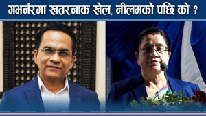 कांग्रेसकै अर्को फ्याक्टर के गर्दैछ ?