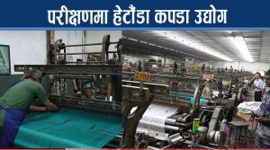 सेनाले थाल्यो परीक्षण उत्पादन, चल्न थाल्यो १० वटा लुम