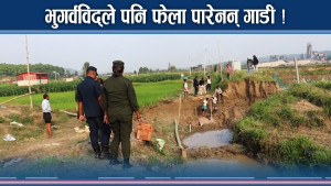 हेटौडामा ५ दिनदेखि गाडी बेपत्ता, कहाँ भासियो पत्ता लगाउनै मुस्किल ! 