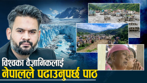 भोटेकोशी बाढी बन्यो जलवायुजन्य विपद्को ‘ग्लोबल केस स्टडी’, चीनको यस्तो अभ्यास !
