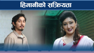 राजावादी आन्दोलन, जेठ १९ र हिमानीको दीप प्रज्वलन
