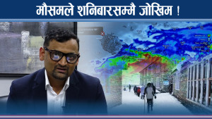 मौसम बदली तीव्र, बुधबार केही सुधार, विहीबारदेखि झनै जोखिम !