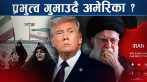 इरान युद्धकै कारण विश्व शक्तिबाट अमेरिकाको पलायन, इरान बन्न सक्छ चौथो शक्तिमान राष्ट्र !