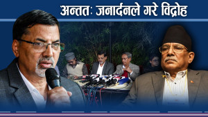 प्रचण्डमाथि रोष पोखेका जनार्दन नयाँ राजनीतिक बाटोमा, प्रचण्डको भावुक अपिलमा के छ?