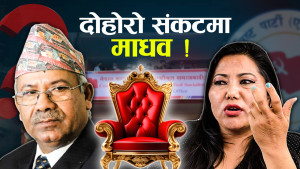 माधवलाई झाँक्रीको टक्कर, नेकपा एसमा नयाँ नेतृत्वको खोजी ? 