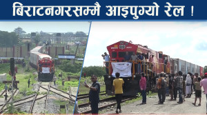 कोलकाताबाट २४ घण्टामै नेपालमा ढुवानी, व्यवसायी उत्साहित