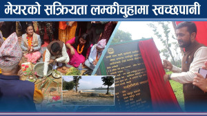 लम्कीचुहावासीले कर्णालीको शुद्ध पानी खाने, आयोजनाले लियो गति