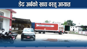 अनुदानदेखि बीमा प्रोत्साहनको कार्यक्रम गैरकिसानको खल्तीमा