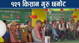 इलाममा कृषि क्रान्तिः किसानलाई लक्षित नयाँ मार्गदर्शन पुस्तक सार्वजनिक