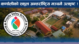 कर्णालीको कोपिला भ्याली विश्वमै अब्बल ! ‘पर्यावरणीय पहल’ मा उत्कृष्ट