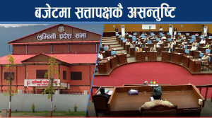 लुम्बिनी प्रदेशको ३७ अर्ब ३८ करोडको बजेट पारित