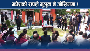 मधेशको लफडामा भारतको सीधा कनेक्सन ! योजना के ?