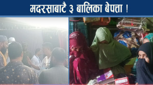 महोत्तरीमा अवैध मदरसा, शुक्रवारसम्म बन्द गर्न निर्देशन