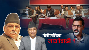 विफल रणनीति र आन्तरिक कलहको चपेटामा माओवादी, कुलमानलाई छैन श्रेय ?