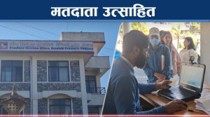 थेगिनसक्नु बन्यो मतदाता नामावली दर्ता